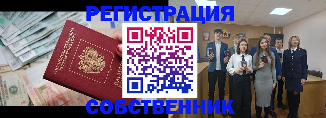 прописка 2025 в Николаевске-на-Амуре