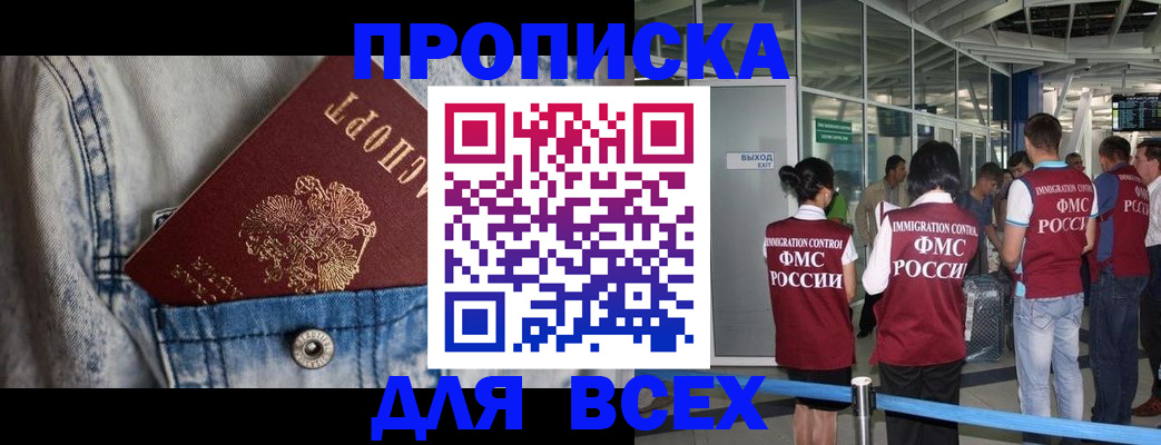прописка для кредита в Николаевске-на-Амуре
