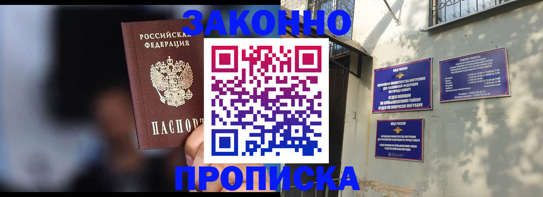прописка паспорт в Николаевске-на-Амуре