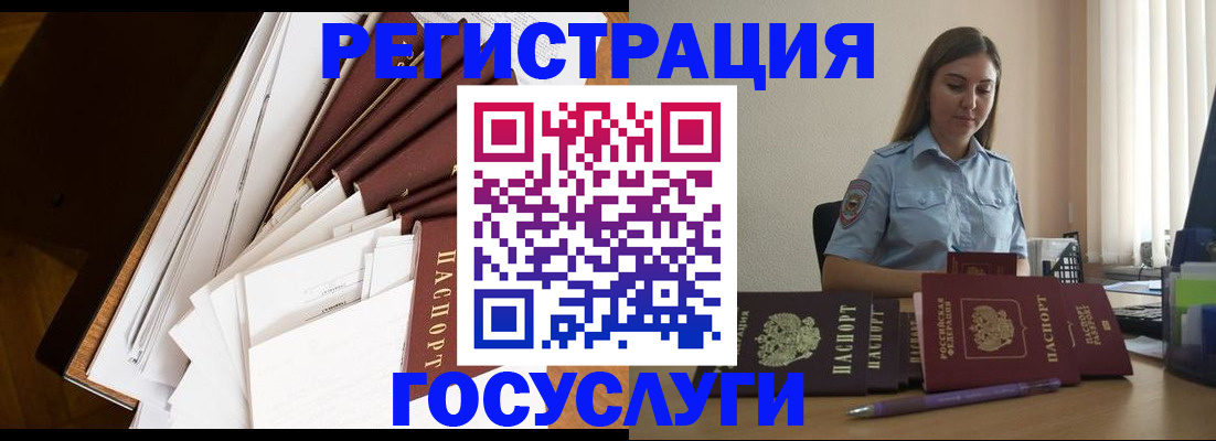 прописка от собственника в Николаевске-на-Амуре