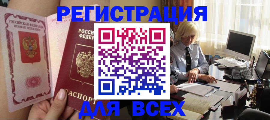 прописка гарантия в Николаевске-на-Амуре