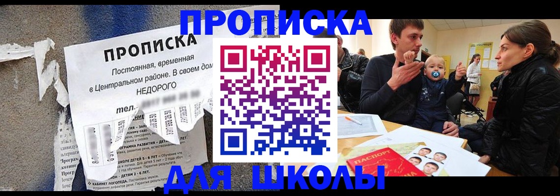 прописка законно в Николаевске-на-Амуре