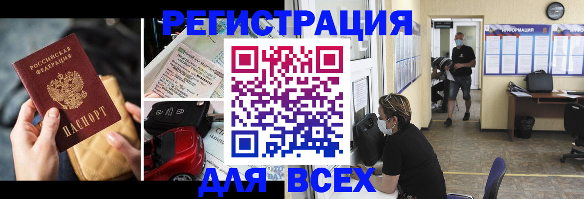 прописка в квартире в Николаевске-на-Амуре