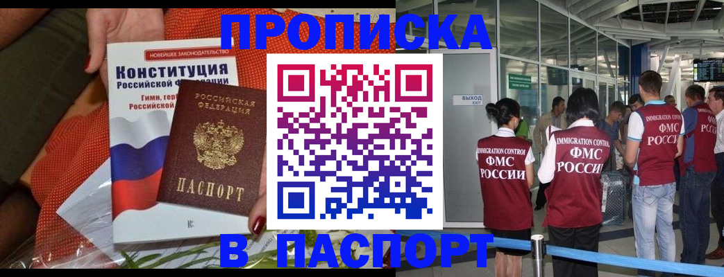 прописка для военкомата в Николаевске-на-Амуре