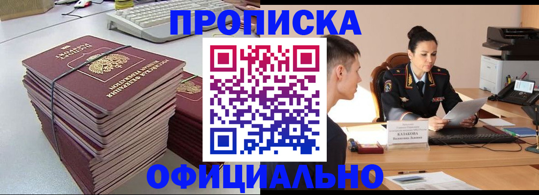временная регистрация законно в Николаевске-на-Амуре