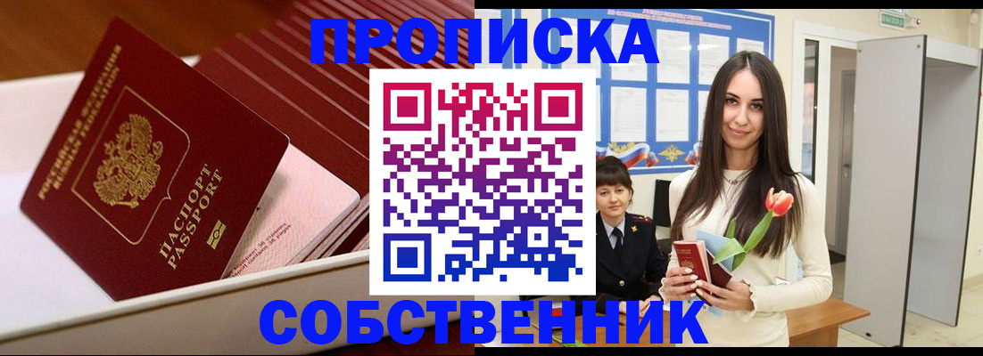 прописка для кредита в Николаевске-на-Амуре