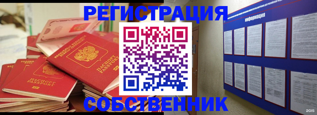 временная регистрация в Николаевске-на-Амуре